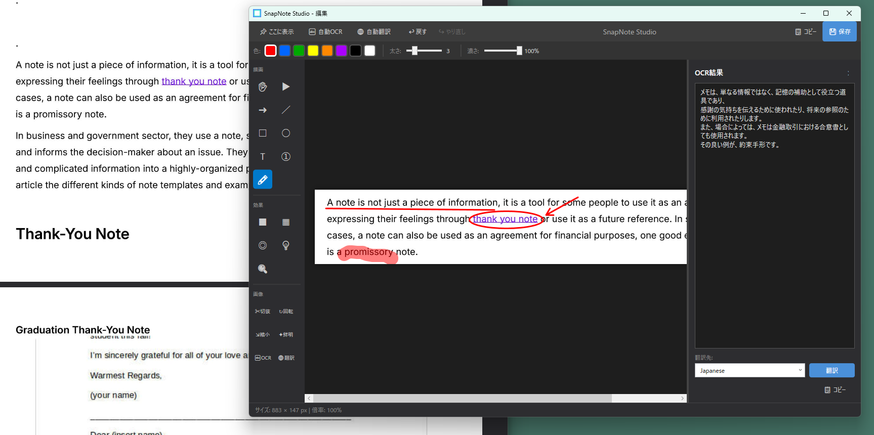 SnapNote Studioで画面をキャプチャし、矢印、下線、囲み、OCRを使って注釈している編集画面